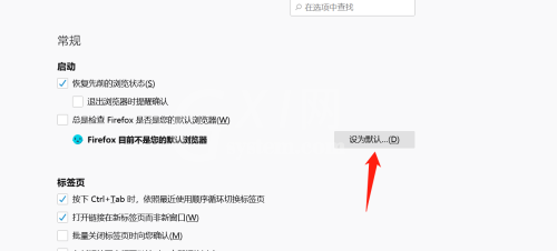 火狐浏览器怎么设置为默认浏览器?火狐浏览器设置为默认浏览器方法截图