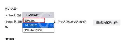 火狐浏览器怎么记录历史?火狐浏览器记录历史教程截图