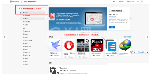 microsoft edge怎么安装插件?microsoft edge安装插件方法截图
