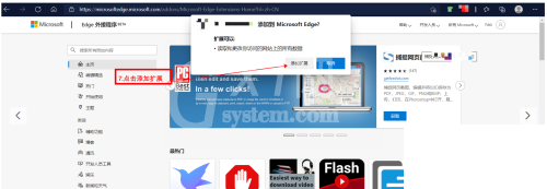 microsoft edge怎么安装插件?microsoft edge安装插件方法截图