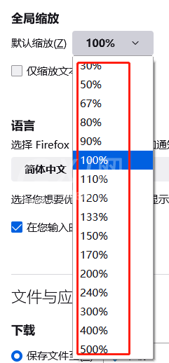 火狐浏览器缩放比例怎么设置?火狐浏览器缩放比例设置教程截图