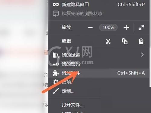 火狐浏览器翻译功能怎么使用?火狐浏览器翻译功能使用方法