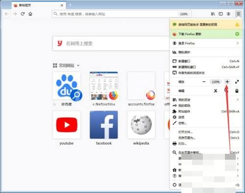 火狐浏览器怎么放大页面?火狐浏览器放大页面教程截图