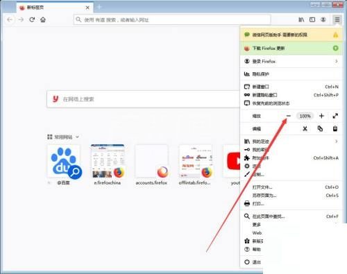 火狐浏览器怎么放大页面?火狐浏览器放大页面教程截图