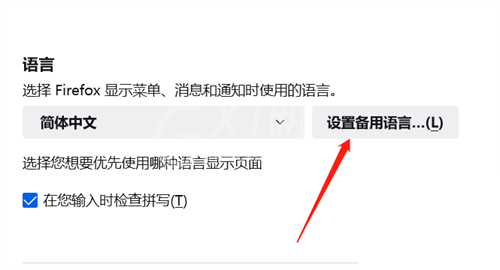 火狐浏览器怎么设置日语?火狐浏览器设置日语教程截图