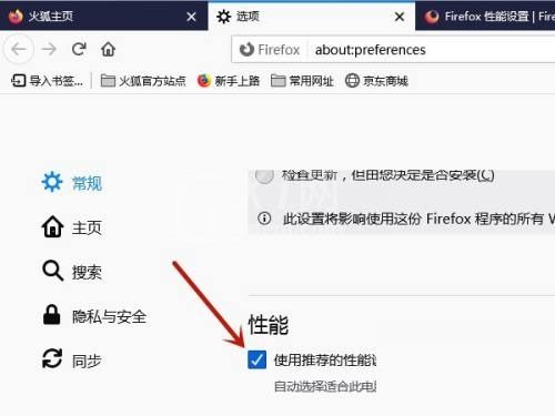 火狐浏览器兼容模式怎么设置?火狐浏览器兼容模式设置方法截图