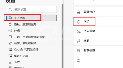 microsoft edge怎么为配置文件启用同步?microsoft edge为配置文件启用同步方法截图