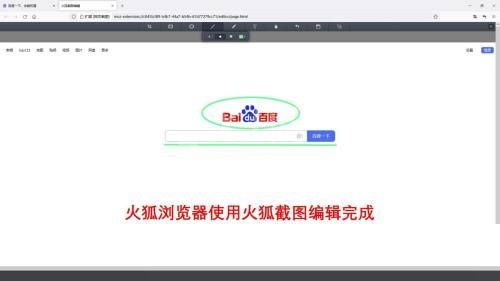 火狐浏览器怎么使用火狐截图?火狐浏览器使用火狐截图方法截图