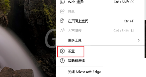 microsoft edge下载询问保存位置怎么设置?microsoft edge下载询问保存位置设置方法截图