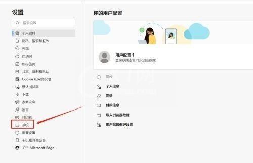 microsoft edge怎么加速访问网页?microsoft edge加速访问网页教程截图