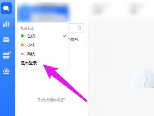 飞鸽客服工作台怎么退出登录？飞鸽客服工作台退出登录方法截图