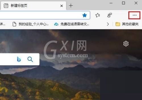 microsoft edge怎么自定义外观​?microsoft edge自定义外观​方法截图