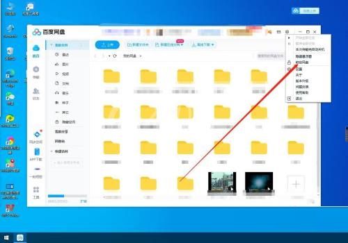 百度网盘怎么锁定网盘?百度网盘锁定网盘教程截图