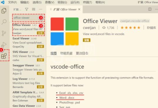 vscode怎么打开word文档?vscode打开word文档方法