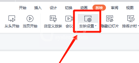 wps自动放映怎么设置?wps自动放映设置教程截图
