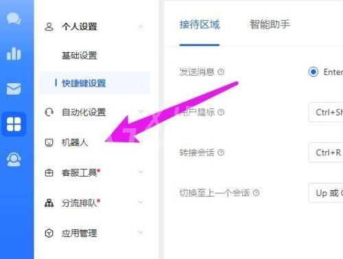 飞鸽客服工作台机器人怎么开通？飞鸽客服工作台机器人开通教程截图