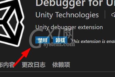 vscode怎么安装U3D扩展插件?vscode安装U3D扩展插件教程截图