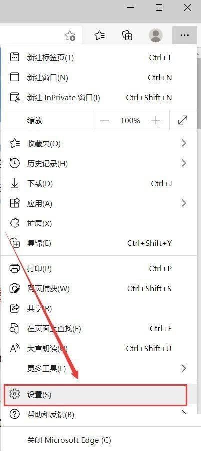 microsoft edge怎么使用硬件加速?microsoft edge使用硬件加速方法截图