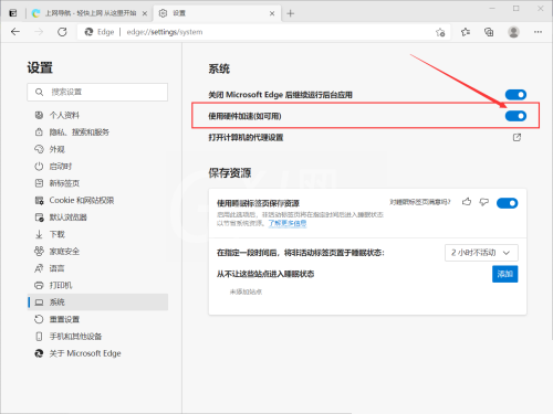 microsoft edge怎么使用硬件加速?microsoft edge使用硬件加速方法截图