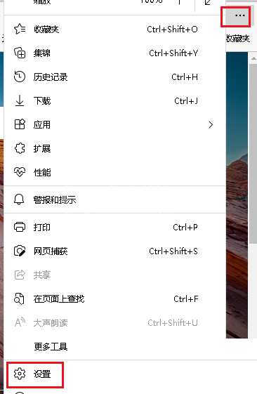 microsoft edge怎么关闭edge栏?microsoft edge关闭edge栏教程截图