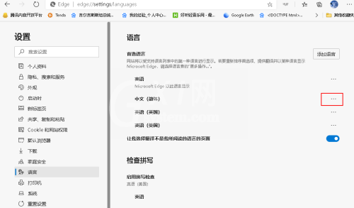 microsoft edge语言怎么更改?microsoft edge更改语言教程截图