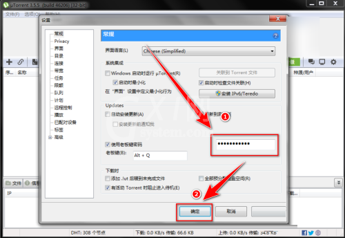 utorrent怎么设置老板键密码?utorrent设置老板键密码方法截图