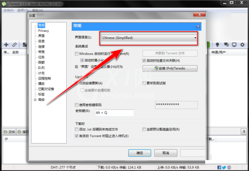 utorrent怎么设置界面语言?utorrent设置界面语言方法截图