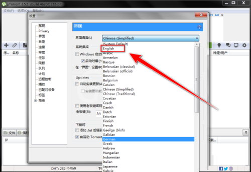 utorrent怎么设置界面语言?utorrent设置界面语言方法截图