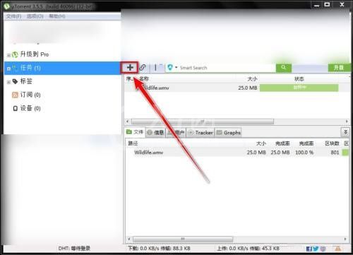 utorrent怎么添加下载任务?utorrent添加下载任务方法