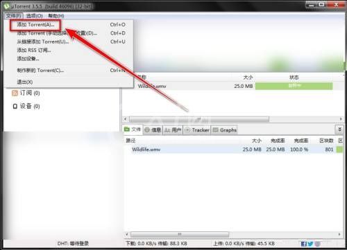 utorrent怎么添加下载任务?utorrent添加下载任务方法截图