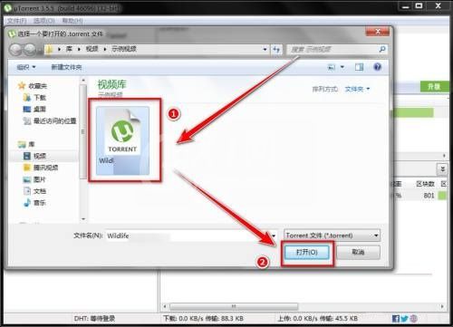 utorrent怎么添加下载任务?utorrent添加下载任务方法截图