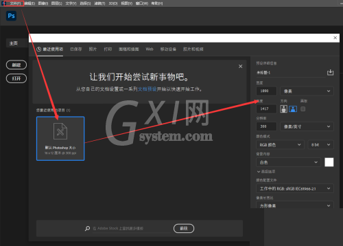 Photoshop字体缺失怎么管理?Photoshop字体缺失管理方法截图