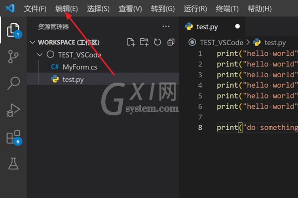 Vscode怎么撤销上一步?Vscode撤销上一步方法截图