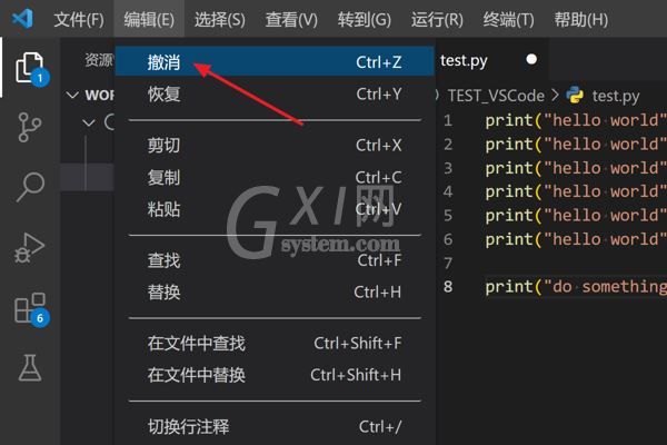 Vscode怎么撤销上一步?Vscode撤销上一步方法截图