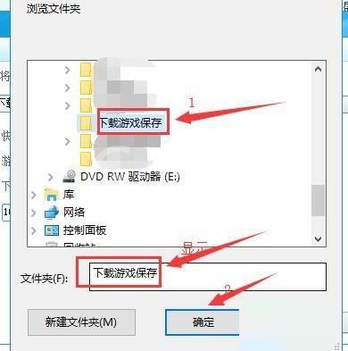 快玩游戏盒怎么更改下载游戏保存路径?快玩游戏盒更改下载游戏保存路径方法截图