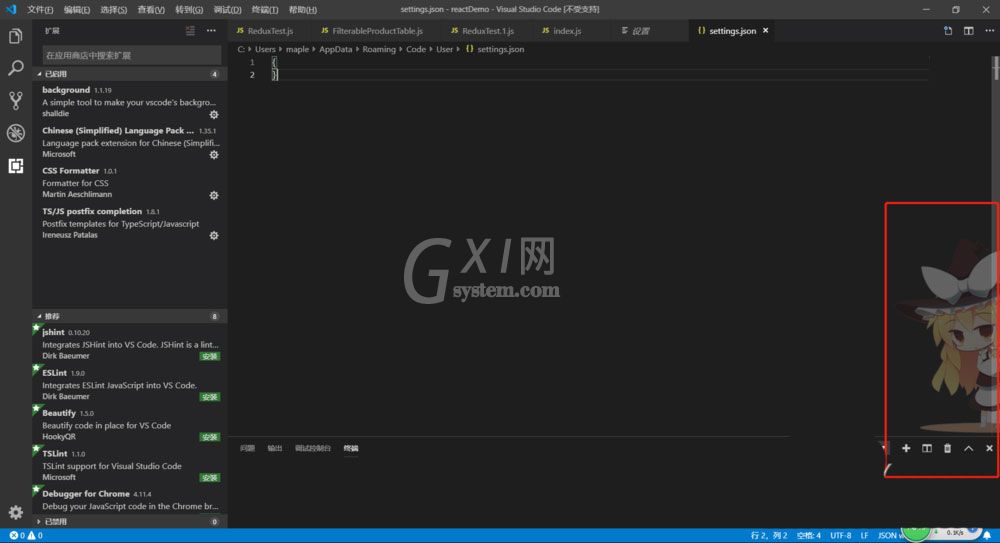 Vscode怎么设置透明背景?Vscode设置透明背景教程截图