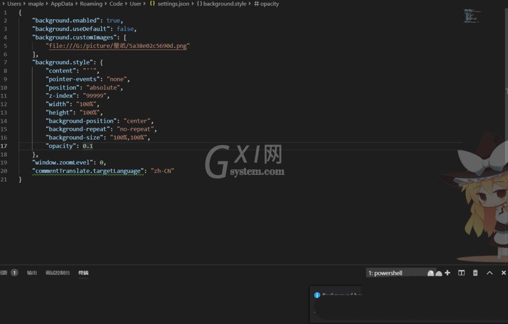 Vscode怎么设置透明背景?Vscode设置透明背景教程截图