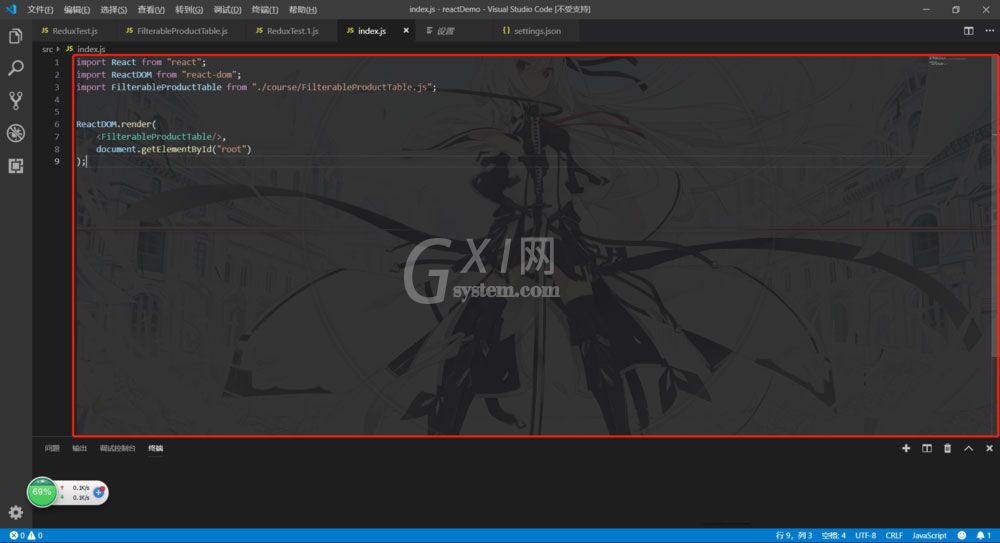 Vscode怎么设置透明背景?Vscode设置透明背景教程截图