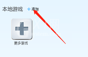 快玩游戏盒怎么添加本地游戏?快玩游戏盒添加本地游戏方法截图