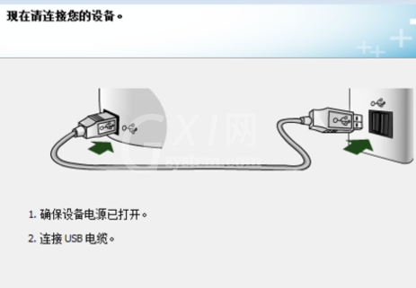 惠普1020plus打印机驱动怎么安装?惠普1020plus打印机驱动安装教程截图