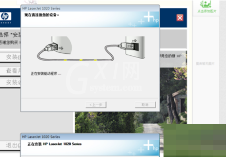 惠普1020plus打印机驱动怎么安装?惠普1020plus打印机驱动安装教程截图