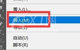 Photoshop怎么导入注释?Photoshop导入注释方法截图