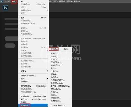 Photoshop首选项怎么重置?Photoshop首选项重置教程