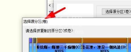 diskgenius怎么克隆分区?diskgenius克隆分区方法截图