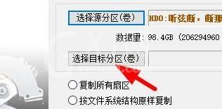 diskgenius怎么克隆分区?diskgenius克隆分区方法截图