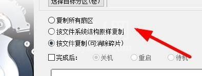 diskgenius怎么克隆分区?diskgenius克隆分区方法截图