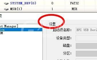 diskgenius怎么设置UEFI启动项?diskgenius设置UEFI启动项教程截图