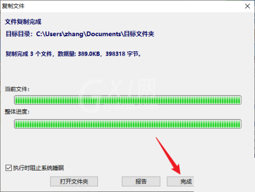 diskgenius怎么将分区中的文件复制到指定目录?diskgenius将分区中的文件复制到指定目录方法截图