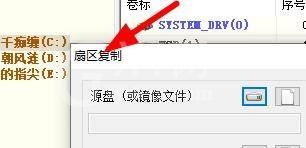 diskgenius怎么复制扇区?diskgenius复制扇区方法