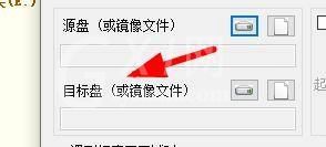 diskgenius怎么复制扇区?diskgenius复制扇区方法截图